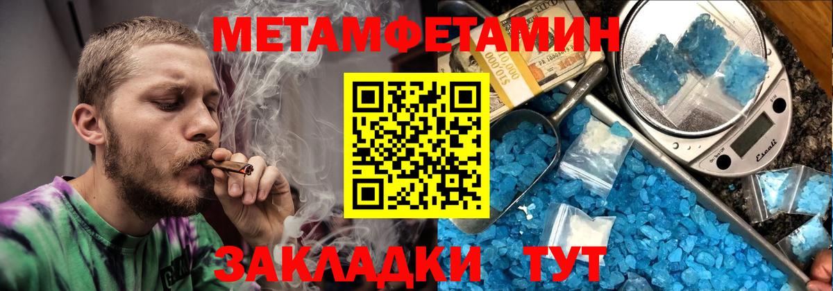 АМФЕТАМИН Premium  АМФЕТАМИН  Ялуторовск  Вход с VPN 