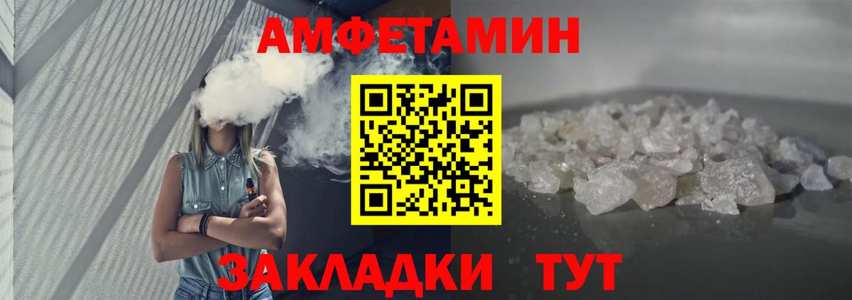 АМФЕТАМИН Premium Ялуторовск