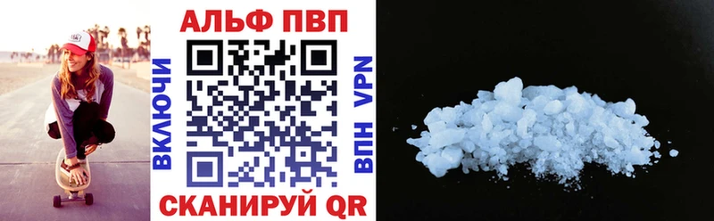 Alpha PVP СК  купить  сайты  OMG рабочий сайт  Ялуторовск 