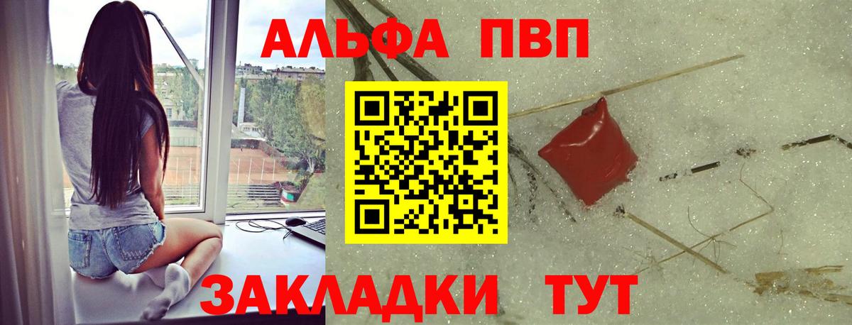 Ялуторовск  Alpha PVP Crystall  Вход с VPN  Alpha PVP СК  APVP мука 