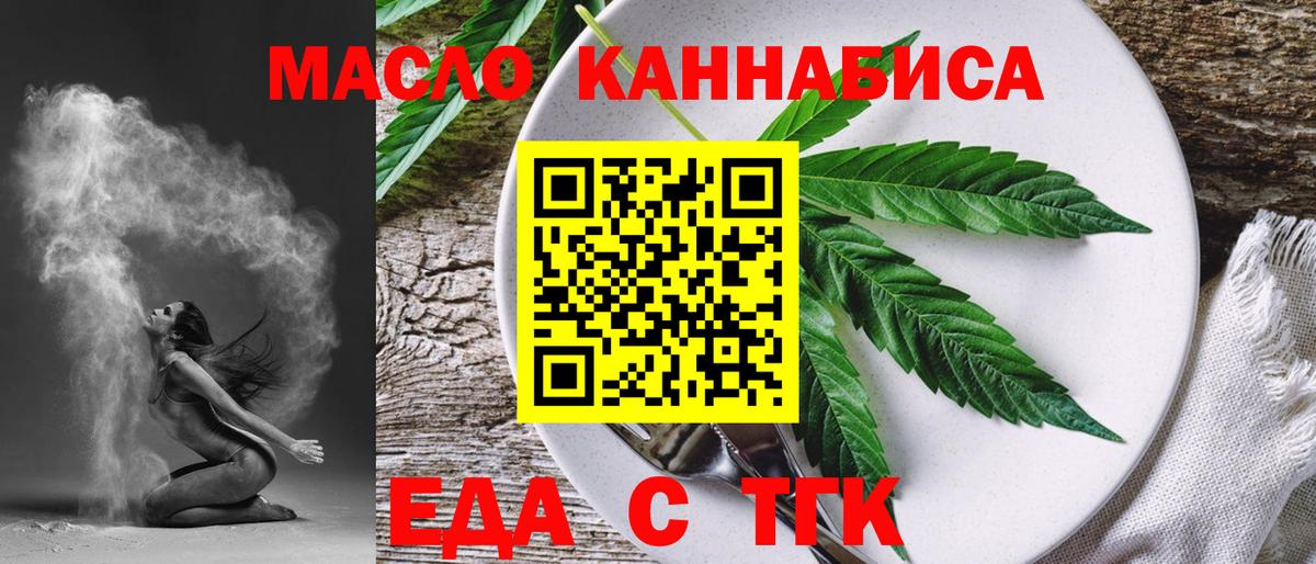 Печенье с ТГК марихуана  Вход с VPN  Ялуторовск 