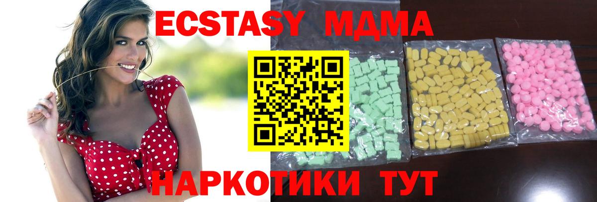 Экстази 250 мг  ЭКСТАЗИ mix  Вход с VPN    зеркало  где найти наркотики  Ялуторовск  Экстази 