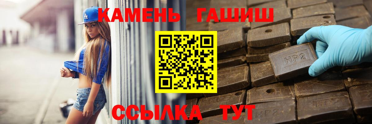 ГАШИШ Изолятор  ГАШ Premium  Вход с VPN  Ялуторовск 