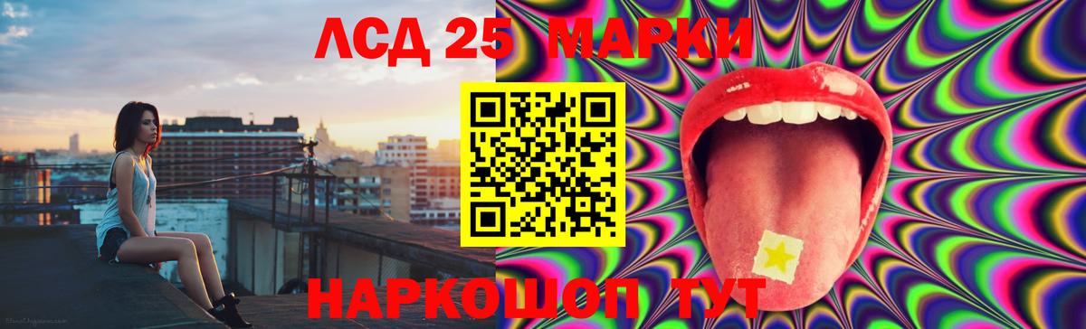 LSD-25 экстази ecstasy Ялуторовск