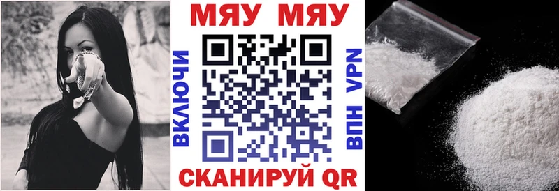 Мефедрон кристаллы Ялуторовск