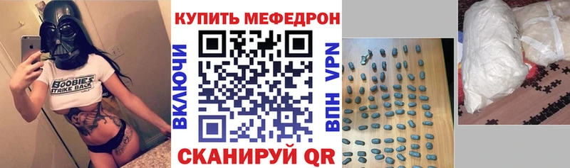 МЯУ-МЯУ 4 MMC  купить наркотик  Ялуторовск 