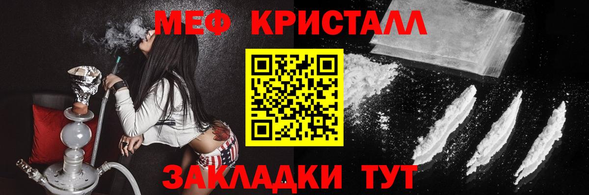 Мефедрон  Ялуторовск