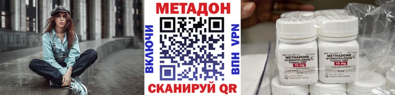 как найти закладки  Ялуторовск  МЕТАДОН methadone 