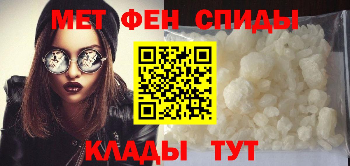 Метамфетамин кристалл  Метамфетамин кристалл  Вход с VPN  Ялуторовск 