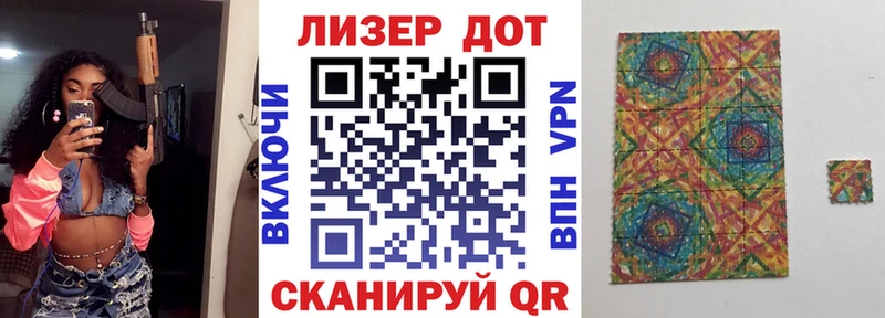 Наркотические марки 1,5мг Ялуторовск