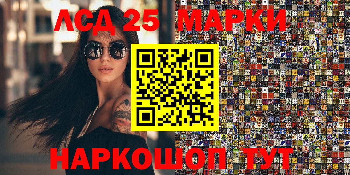 Ялуторовск  Марки 25I-NBOMe 1,8мг  Марки 25I-NBOMe 1,8мг  Вход с VPN 