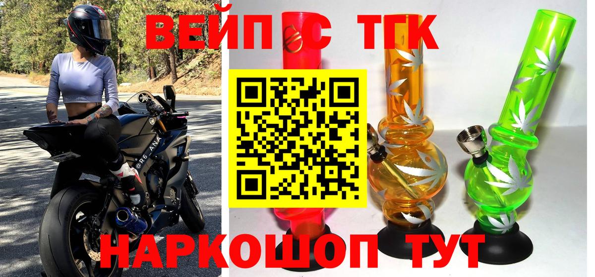 Дистиллят ТГК вейп с тгк  ТГК жижа  Ялуторовск  мега маркетплейс  Вход с VPN 
