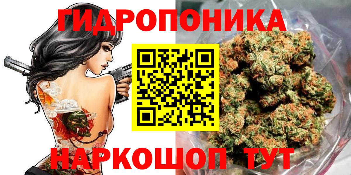 МАРИХУАНА семена Ялуторовск
